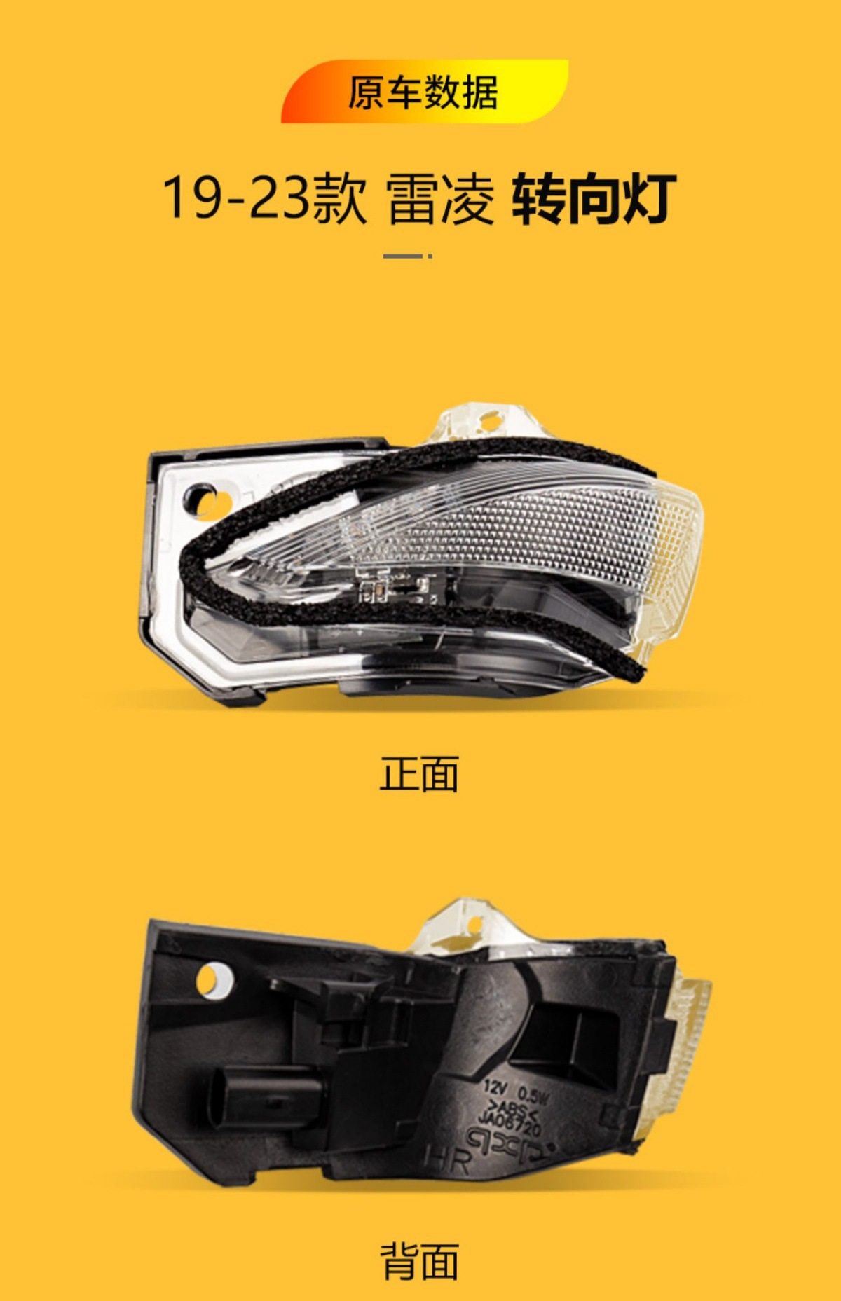 Suitable for 19 20 21 22 23 Toyota Levin Rearview Mirror Housing Reversing Mirror Cover Reflector Turn Signal