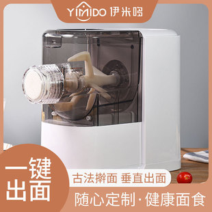 Full-automatic noodle machine new household multi-functional small electric intelligent surface pressing machine eight kinds of surface switching