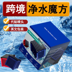 クレイジー水生植物水槽フィルター活性炭材料水浄化ルービックキューブ水族館除去黄色水臭魚池フィルター材料卸売
