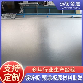 镀锌板;彩涂板;金属建材