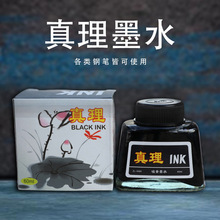 ����īˮ �S��ֱ�N̼��īˮ��ɫ �t �{ �{��60ml������̼��䓹Pˮ