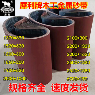 Sharp Gxk51-Ld Belt Sander Belt Drawing Machine Sanding Woodworking Metal Grinding Polishing Sand Cloth Belt