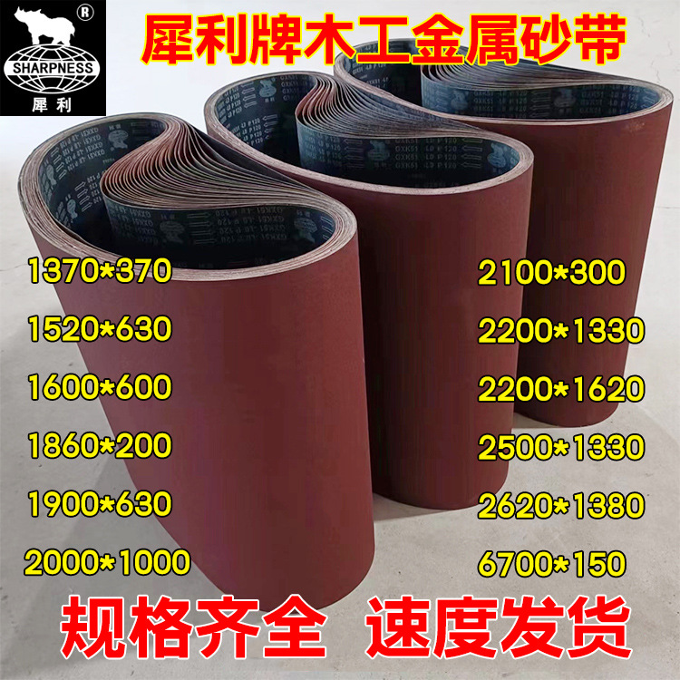 犀利牌GXK51-LD砂带机砂带拉丝机砂光木工金属打磨抛光沙布带