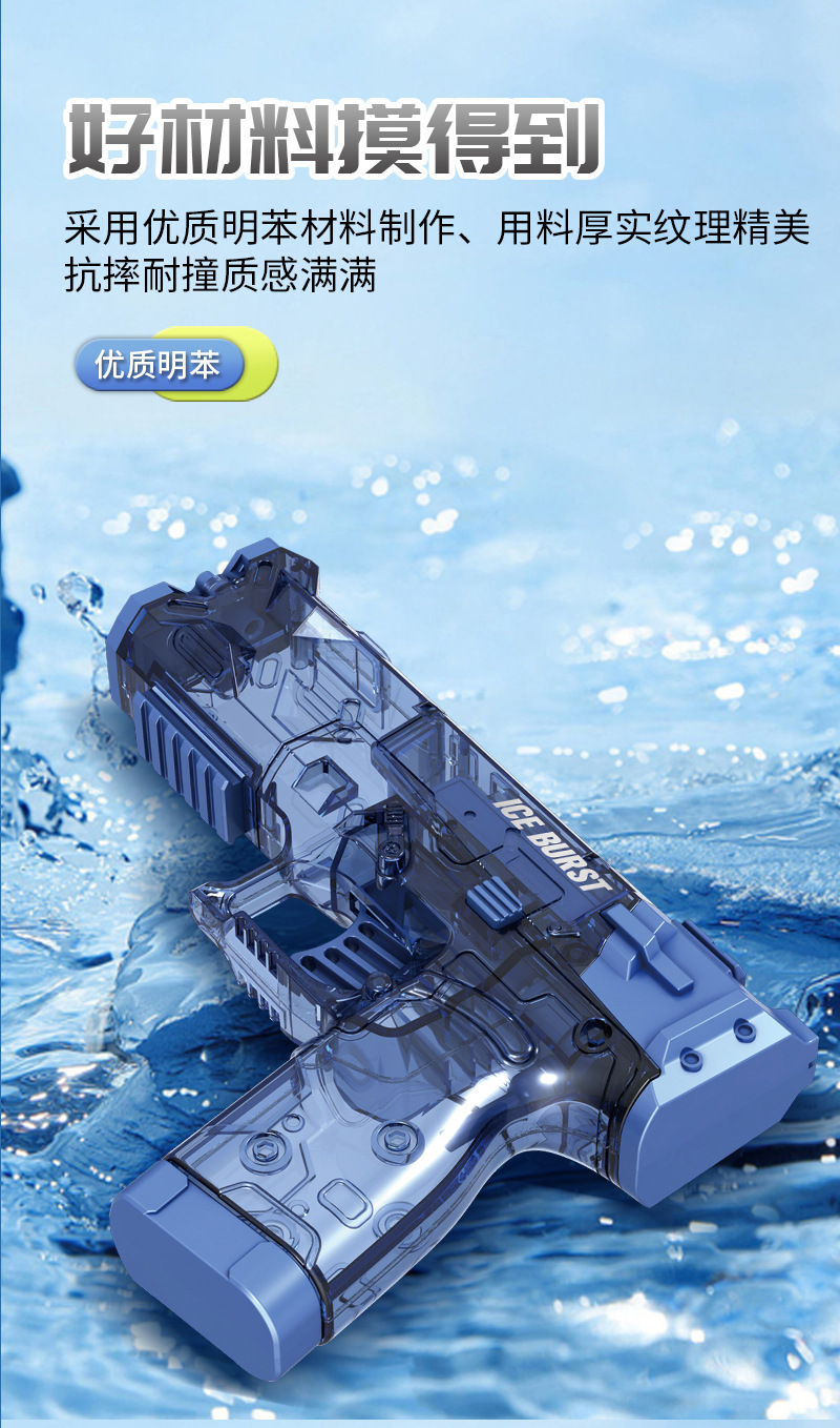水枪电商图_06.jpg