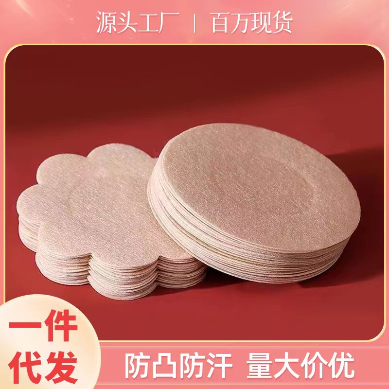 Pegatinas de mama desechables ultrafino transpirable tela no tejida anti-golpe anti-exposición pegatinas pezón pegatinas pequeño pecho plano hombres y mujeres