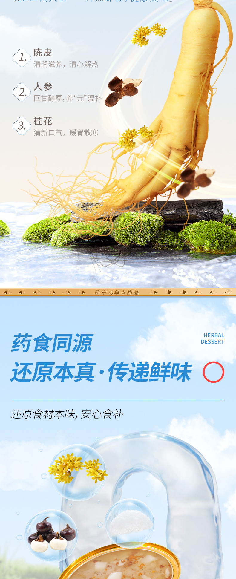 Cantonese Style Chenpi Red Bean Sweet Soup Ready to Eat Herbal Dessert 228g Bowl key features