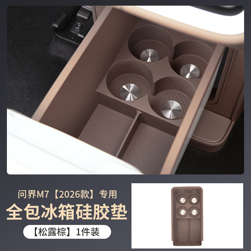 适用于26款问界M7冰箱硅胶垫储物盒托盘收纳保护垫内饰品改装配件|undefined