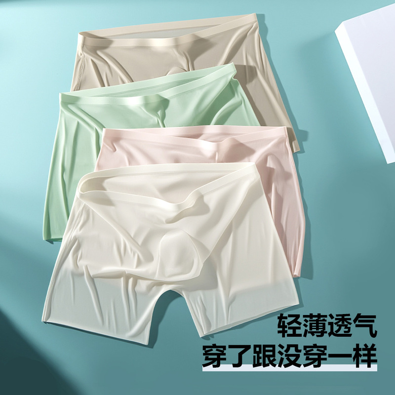 Summer New Style Men's Seamless Ice Silk Underwear, Sexy and Thin Quick-Dry Men's Boxer Briefs, U-Convex Youth Shorts