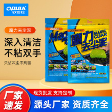 汽车出风口清洁软胶笔记本键盘清洁泥魔力去尘胶厂家平板机械键盘