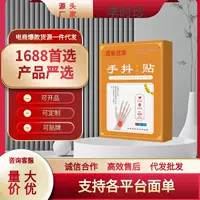 Пластырь Sinopharm Health Hand Shake Health Care поставляется напрямую от производителя в больших количествах по отличной цене, поддерживает оптовую и дропшиппинг поставку.