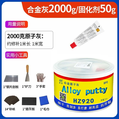 Sheet Metal Spray Repair Sheet Metal Automotive Putty for - 4th-generation-2kg-alloy-putty-package-6-practical-tools