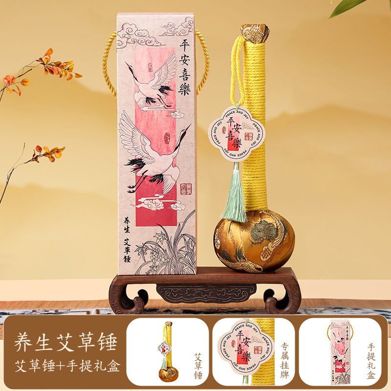 教师节礼物老师养生按摩艾草伴手礼礼盒公司员工锤小礼品锤实用送|undefined