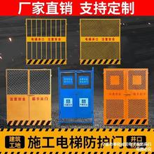 施工电梯安全门建筑工地井口人货梯楼层升降防护网电梯门基坑围挡