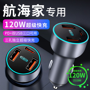 23 Lincoln Voyager car charger cigarette lighter conversion plug super fast charger car charger car supplies