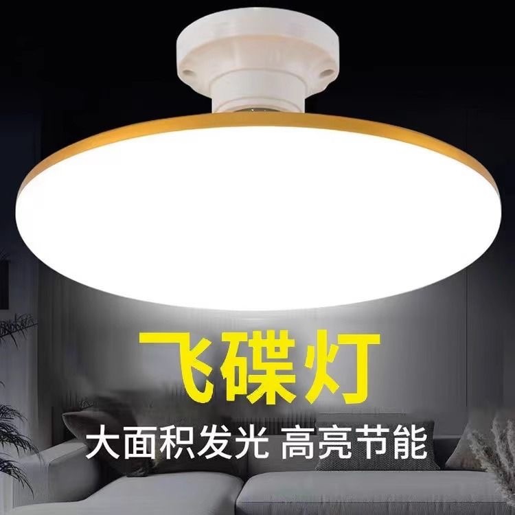 UFO lámpara LED Bombilla E27 tornillo de Luz Blanca Super brillante Lámpara de iluminación del hogar A Prueba de agua de alta potencia bombilla de la lámpara de ahorro de energía