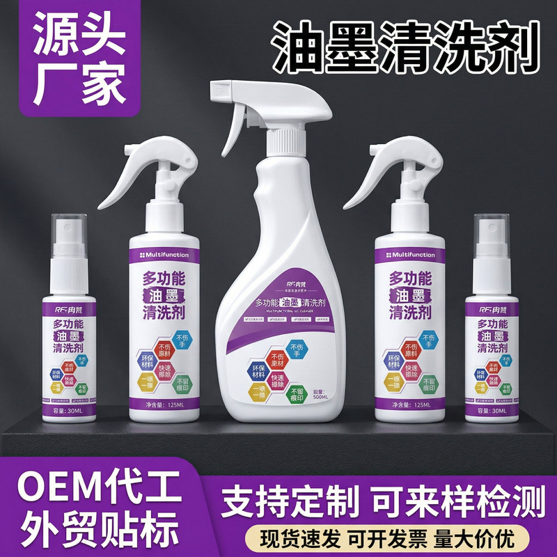 Ink Cleaning Agent, Powerful Eraser for Removing Text, Correction Fluid for Inkjet Printers, Printing Error Removal, Custom-Made Liquid Remover Ink Cleaning Agent, Powerful Eraser for Removing Text, Correction Fluid for Inkjet Printers, Printing Error Removal, Custom-Made Liquid Remover