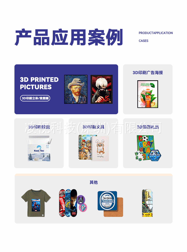 动漫海报详情切片_06