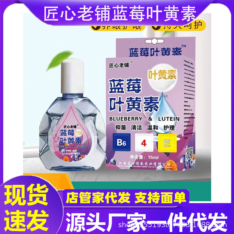 疲労乾燥渋痒眼水眼薬眼疲労乾燥渋痒眼水酸膨張視力ボケブルーベリー葉黄|undefined