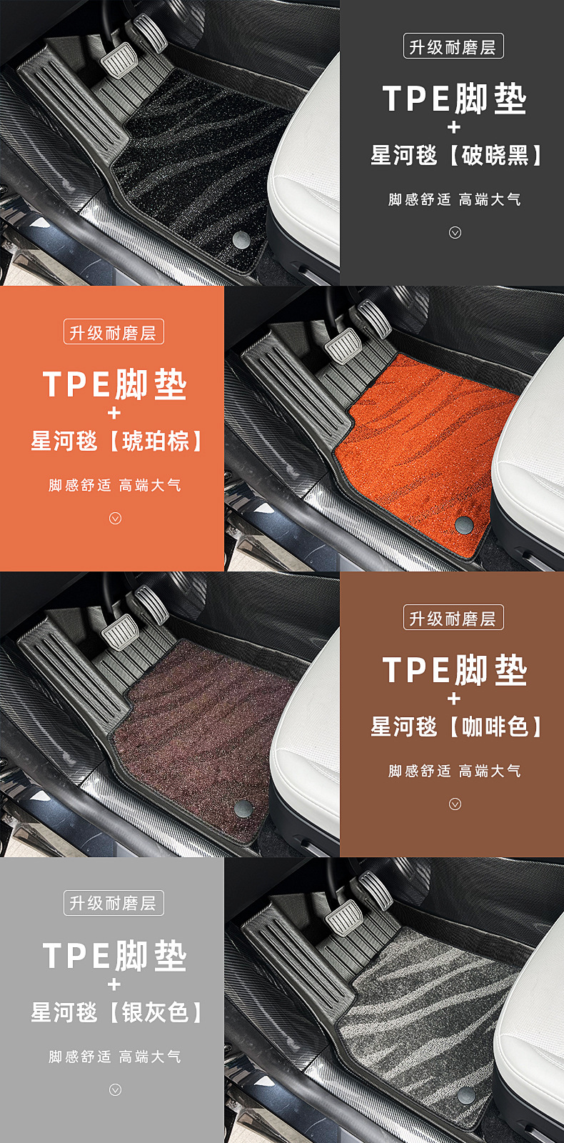 TPE星河毯-详情.jpg