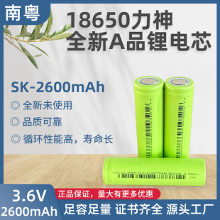 ����ȫ����Ʒ ?SK-2600mAh5C����늄�܇늳ؽM�����늄ӹ��ߺ�