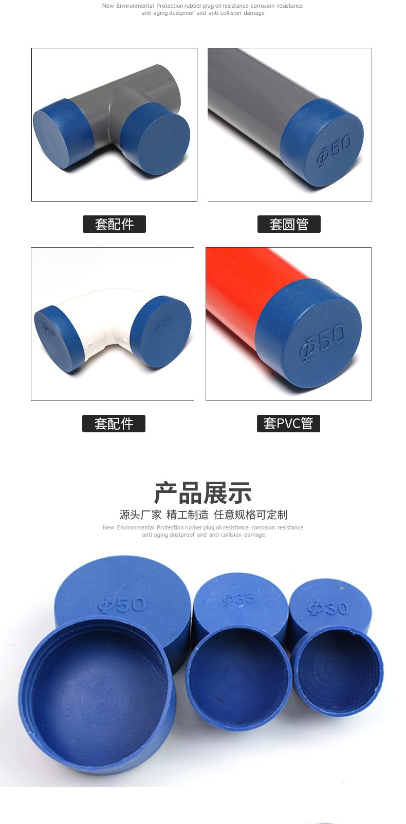 创意-保护套管帽管口_08