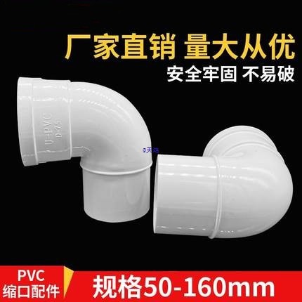 内外插直接弯头三通排水管接头下水管缩口直插变径头50 75 110