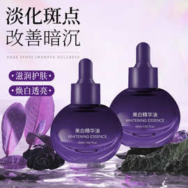 CQRZEN美白精华油以油养肤提亮美白改善暗沉抗氧化淡斑紧致精华油