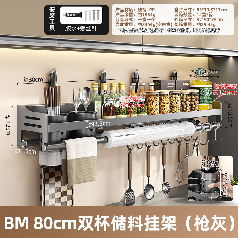 壁掛け調味料ラック、キッチン収納ラック、パンチフリー調味料ラック、収納ラック、雑巾ラック、多機能ナイフラック、箸ホルダー|undefined