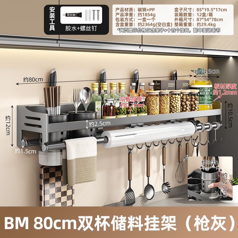 BM 80cm 더블컵 수납랙(건그레이)