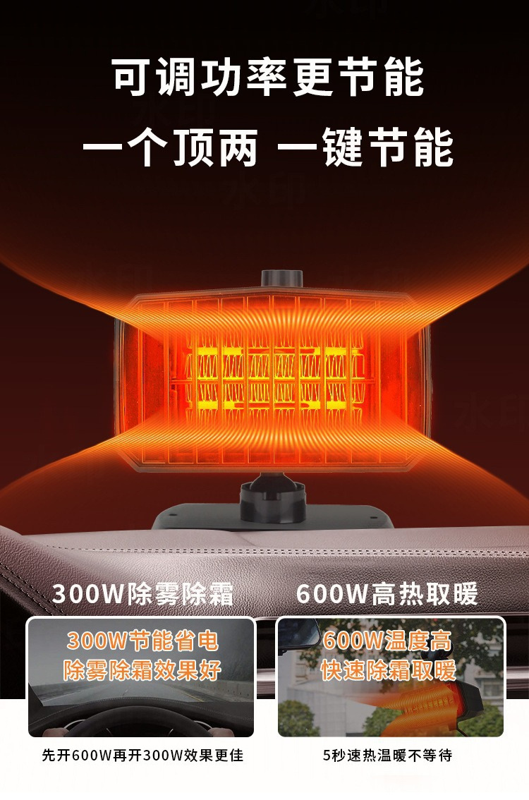 Electric Three-Wheel Heater, Four-Wheel Vehicle Heater, 48V60V70V Zhongheng New Energy Defrosting and Defogging Heater