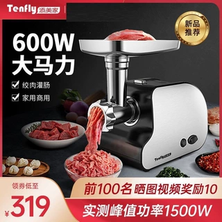 绞肉机家用电动多功能不锈钢商用料理机搅肉拌绞馅灌肠一件包邮