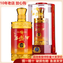 西凤玖藏10年20年30年绵柔凤香粮食白酒52度礼盒装老酒珍藏