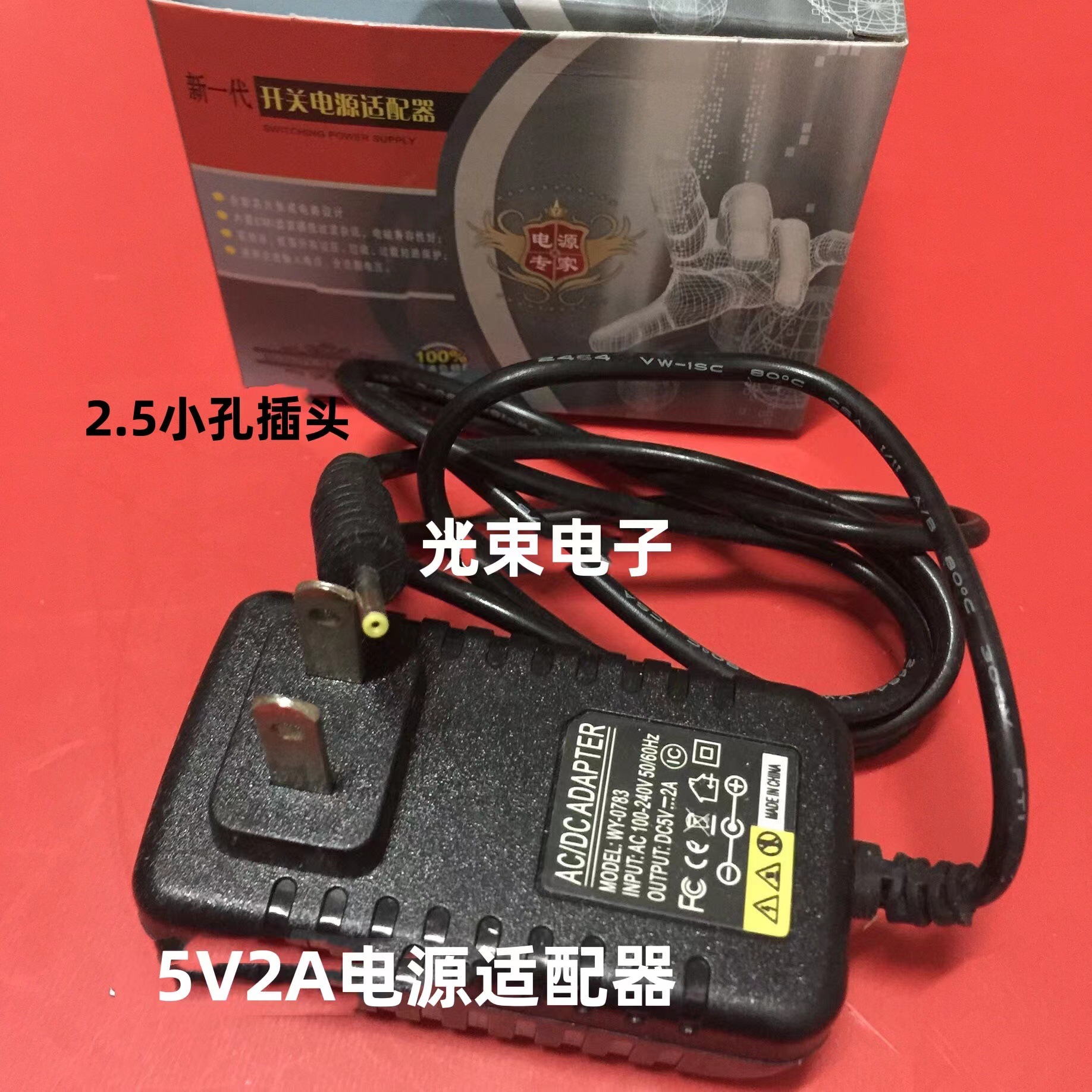 5V2A电源适配器网络电视机顶盒5V2000MA路由器电源线DC2.5插头
