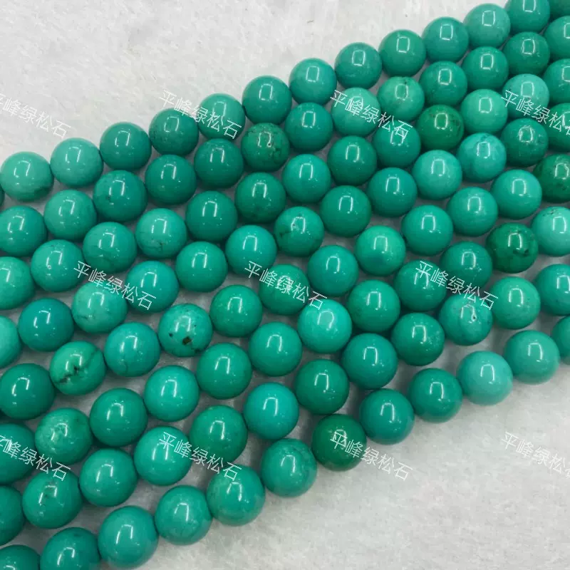 绿松石圆珠蒙松优化菱镁矿天然石饰品DIY项链手串手作配珠散珠