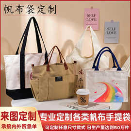 帆布包定制logo手提袋定做印图清华学校企业礼品帆布袋购物袋订做