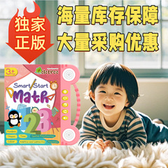 エレトレ新版児童知育英語数学点読書有声掛図早教学習書指点読