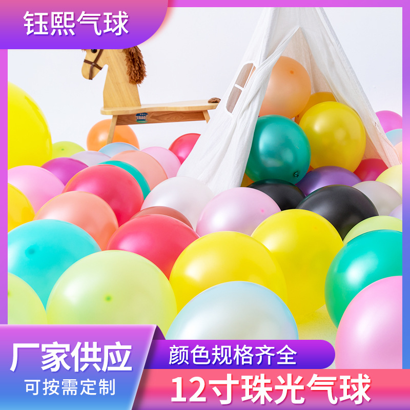 12-inch 2.8g pearlescent balloon arrangement inflatable celebration…