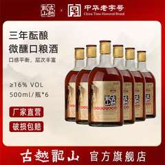 古越竜山紹興黄酒金三年500ml * 6瓶入りの純食糧花雕酒は阿胶黄酒に入れることができる