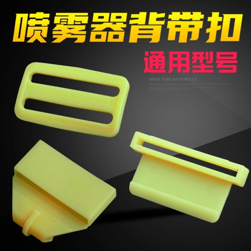 农用喷雾器背带背带扣扁钩圆钩手动电动喷雾器背带喷雾器配件包邮