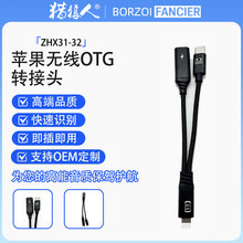 ����һ�I�A���D�Ӿ��m���֙C��X�o����OTG�����B�Ӿ��p���D���^