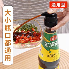 厨房蚝油瓶按压嘴泵头蚝油按压嘴挤压器家用蚝油瓶按压式油壶嘴