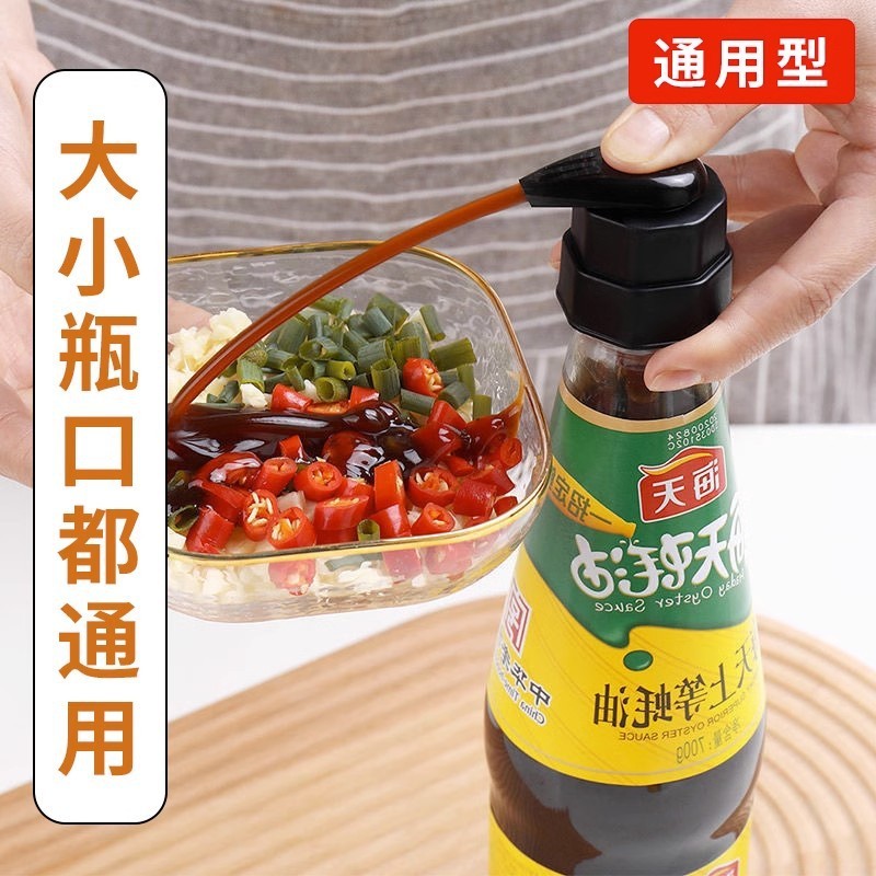 厨房蚝油瓶按压嘴泵头蚝油按压嘴挤压器家用蚝油瓶按压式油壶嘴|undefined