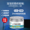 goods in stock wholesale Citronella Mosquito Gel summer household outdoors Infants and pregnant Mosquito repellent Artifact Mosquito repellent Repellent cream