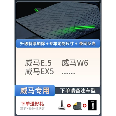 Car snow shield – Car Snow Cover, Front Windshield - special-edition-of-special-car-weima-special-quilt-thickened-snow-shovel-towel-storage-bag-with-three-windows