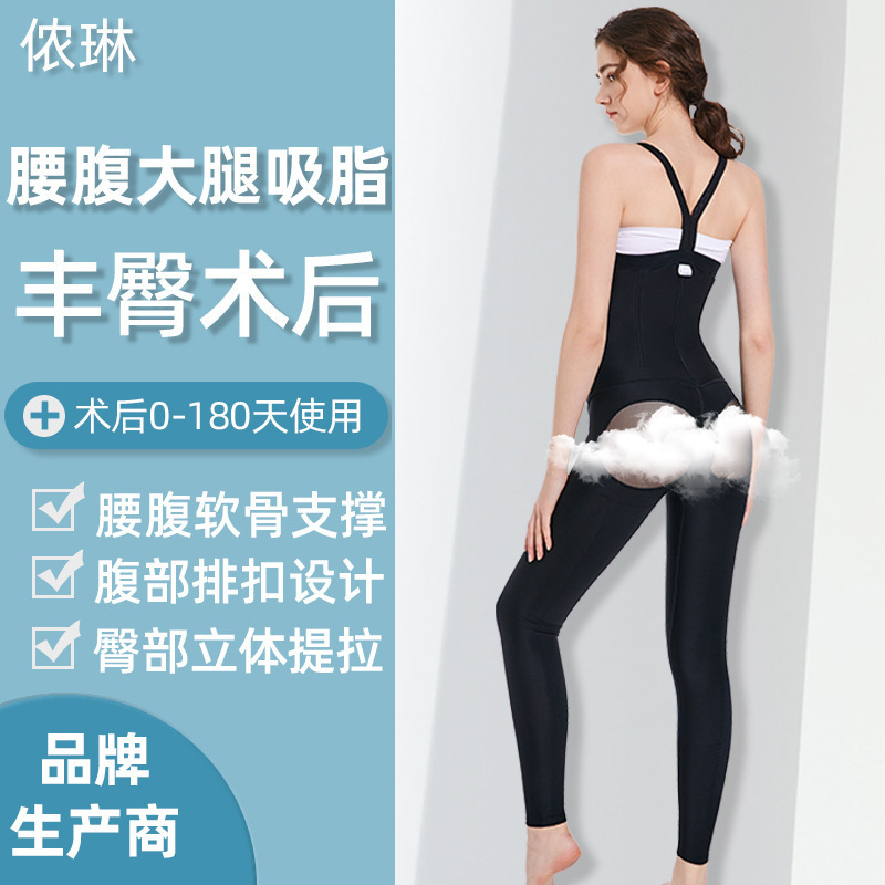 Strict selection of waist, abdomen and leg ring absorption recovery after liposuction body shaping clothing hip-lifting body shaping pants body shaping beauty clothing corset