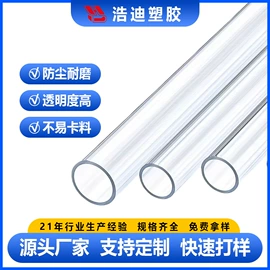 PVC管;元器件包装;PC管