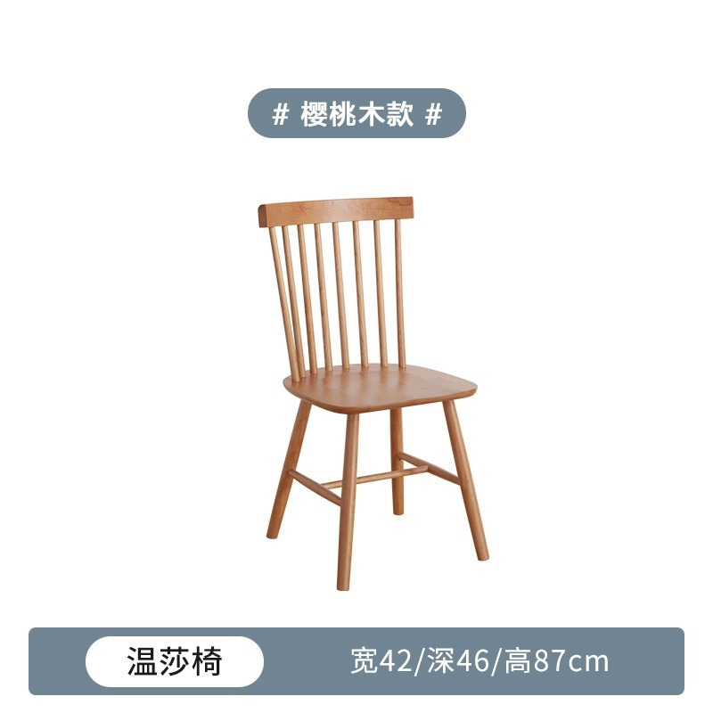 【체리우드】윈저 의자
