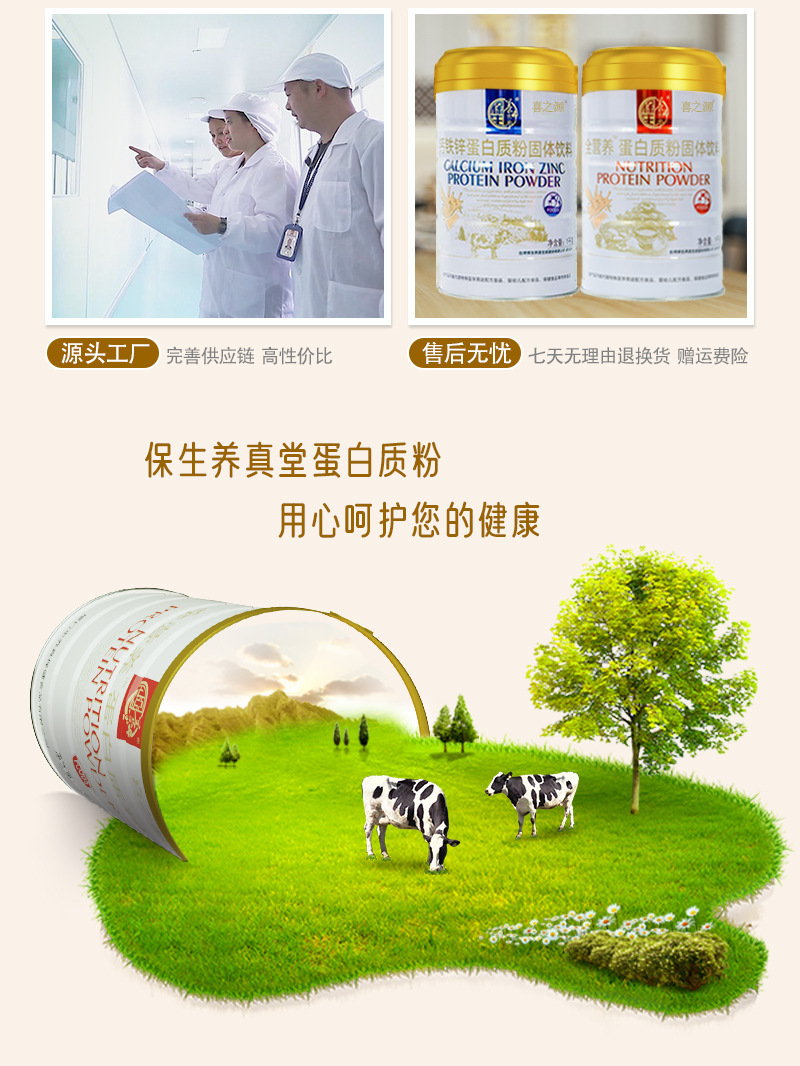 Bao Sheng Yang Zhen Tang Protein Powder — Soy Isolate & Whey Blend, 1000g quality and texture