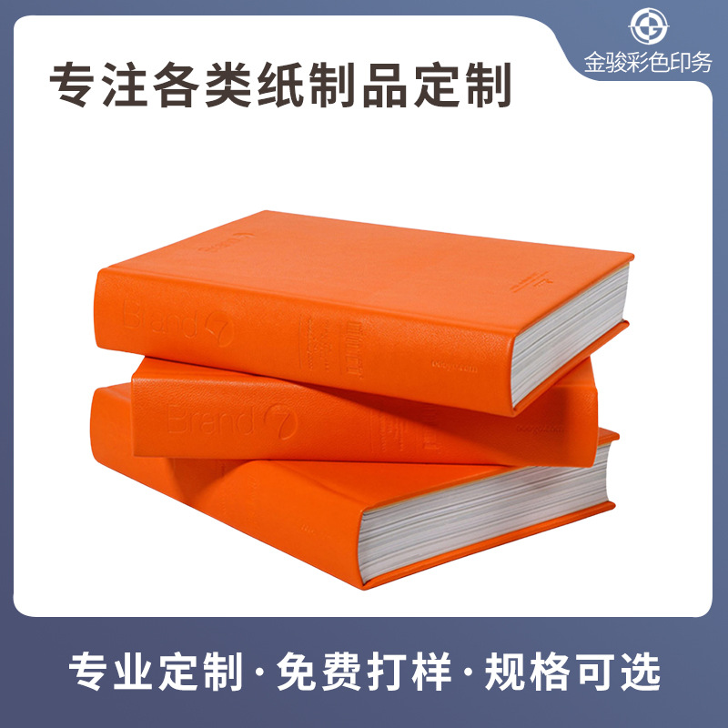 PU皮圆脊硬壳精装书彩色印刷精装画册图册皮面书籍印刷小说故事书