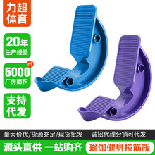 拉筋板瑜伽健身拉筋器脚底按摩脚踏板拉筋凳瘦小腿